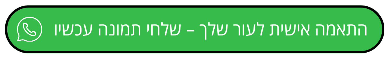 התאמה אישית לעור
