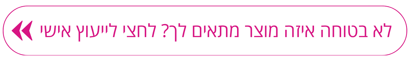 ייעוץ אישי