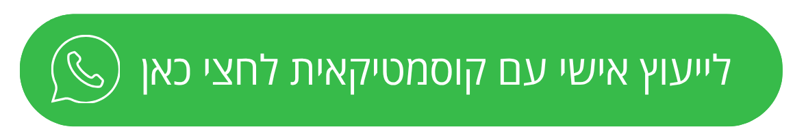 ייעוץ אישי