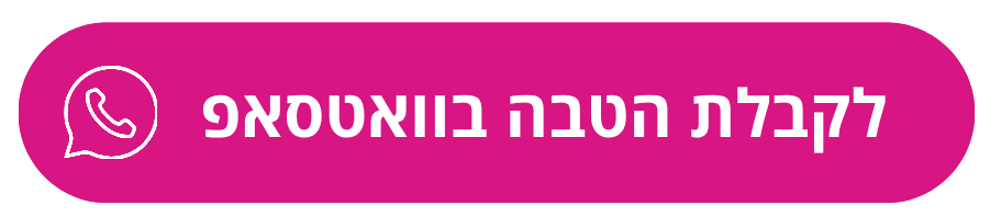 קבלת הטבה