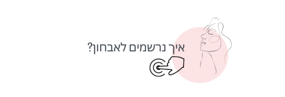 ברקוביץ (2)
